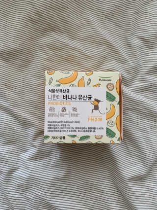 [풀무원] 나한테 바나나 유산균 — 4점을 준 리뷰어가 2020년 3월 올린 사용 사진