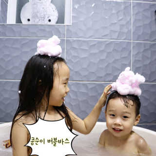 꼬모조이 탱글탱글 구름 콩순이 버블바스 — 5점을 준 리뷰어가 2019년 12월 올린 사용 사진
