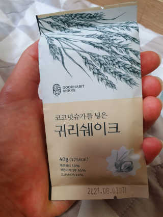 [착한습관]건강한 한끼, 귀리 쉐이크와 서리태 쉐이크 — 5점을 준 리뷰어가 2019년 8월 올린 사용 사진