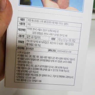 (주)쟈뎅 [쟈뎅] 에스프레소스틱 아이스블렌드 — 5점을 준 리뷰어가 2019년 4월 올린 사용 사진