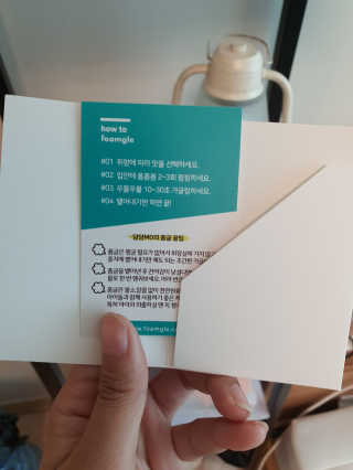 폼글 I foamgle [폼글] 거품가글 50ml 3종 - 민트, 라벤더, 라즈베리 — 4점을 준 리뷰어가 2019년 11월 올린 사용 사진