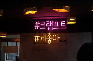 [크랩프트 신도림본점] 쉬림프 샐러드 피자 — 4.33점을 준 리뷰어가 2018년 9월 올린 사용 사진