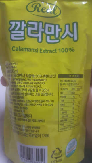 장수농가 리얼깔라만시 — 4.17점을 준 리뷰어가 2018년 4월 올린 사용 사진