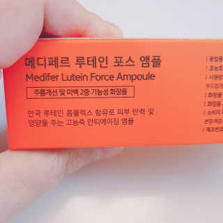 메디페르 루테인 포스앰플 50ml — 4.5점을 준 리뷰어가 2019년 10월 올린 사용 사진