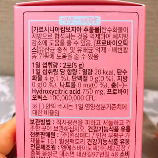 힐링팩토리 오늘도 가볍게 실컷 다이어트 유산균 — 5점을 준 리뷰어가 2020년 1월 올린 사용 사진