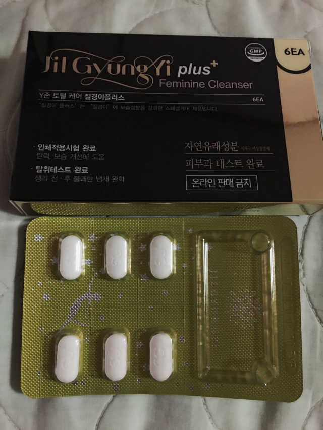 질경이 플러스 6정 리뷰 사진