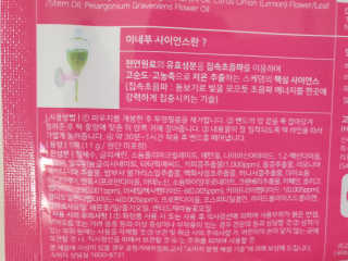 스케덤 펩타이드 리프팅밴드 — 5점을 준 리뷰어가 2019년 3월 올린 사용 사진