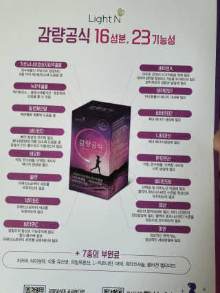 [감량공식] 다이어트 건강기능식품 — 5점을 준 리뷰어가 2019년 12월 올린 사용 사진
