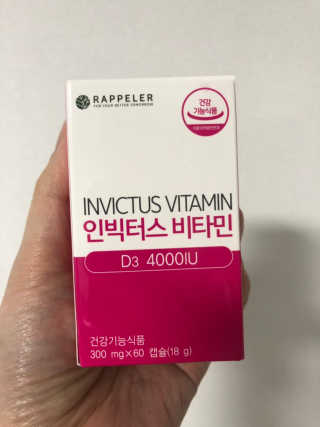 라플레 고함량 인빅터스 비타민D3 4000IU — 5점을 준 리뷰어가 2019년 2월 올린 사용 사진