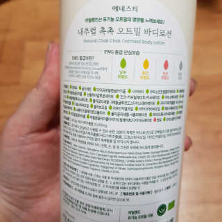 (주)에네스티 내추럴 촉촉  오트밀 바디로션 500ml — 5점을 준 리뷰어가 2019년 10월 올린 사용 사진