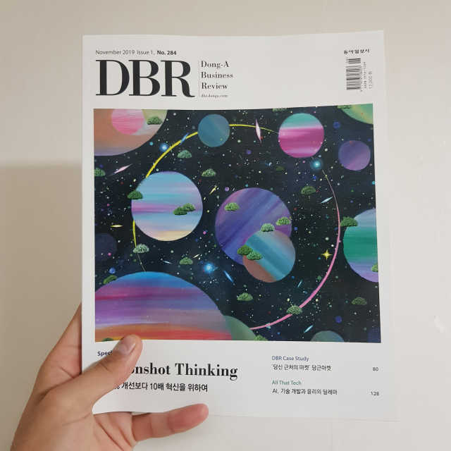 DBR _ No.284 리뷰 사진