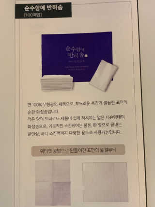 어반리브즈 프리미엄 화장솜 트라이얼 SET — 4점을 준 리뷰어가 2019년 8월 올린 사용 사진