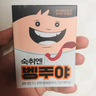 청정제주에서 온 프리미엄 숙취해소제, 숙취엔 벵주야 — 5점을 준 리뷰어가 2019년 5월 올린 사용 사진