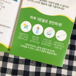 그린스토어 베이비드롭 프로바이오틱스 1병 30일분 — 5점을 준 리뷰어가 2018년 6월 올린 사용 사진