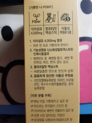 올앳미 가뿐한나 — 2점을 준 리뷰어가 2020년 3월 올린 사용 사진