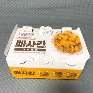 [치킨마루]-  빠사칸레드 + 콜라 500ml — 5점을 준 리뷰어가 2019년 5월 올린 사용 사진