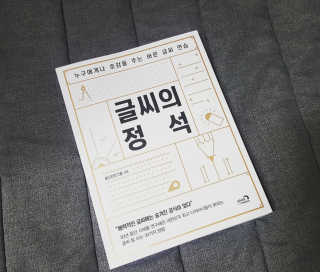 킴킴님이 올린 리뷰 사진 1