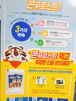 켈로그 콘프로스트,리얼 그래놀라 오리지널 — 5점을 준 리뷰어가 2019년 8월 올린 사용 사진