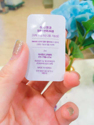 야시엔코 앰플수면팩 퍼플 — 4.83점을 준 리뷰어가 2018년 7월 올린 사용 사진