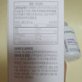 소버스 다이어트 린바디 번앤컷 — 5점을 준 리뷰어가 2019년 9월 올린 사용 사진