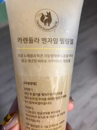 타임인네이처 [더메디닥터] 카렌듈라 엔자임 필링젤 — 5점을 준 리뷰어가 2019년 4월 올린 사용 사진
