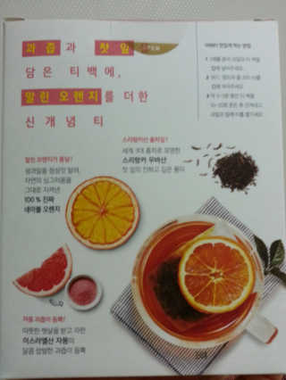 (주)쟈뎅 [쟈뎅] 아워티 — 4.5점을 준 리뷰어가 2019년 1월 올린 사용 사진