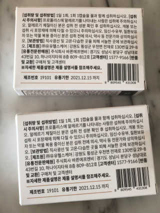 [이너블릭] 이너바이오 프로폴리스 골드 30캡슐 — 4점을 준 리뷰어가 2020년 3월 올린 사용 사진