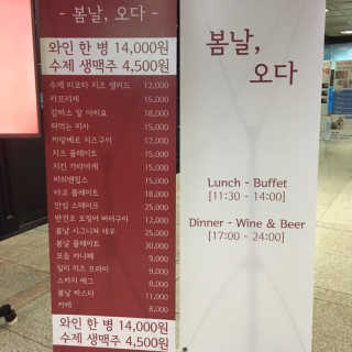 [봄날,오다 구디점] 메뉴 3가지 中 택 1 + 음료 2잔 — 5점을 준 리뷰어가 2018년 10월 올린 사용 사진