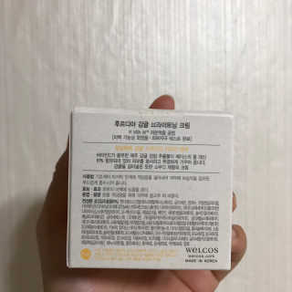 [후르디아] 감귤 광채 미백 크림 — 5점을 준 리뷰어가 2019년 10월 올린 사용 사진