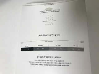 누메로 8 클리어링 모이스처 마스크팩 — 5점을 준 리뷰어가 2018년 7월 올린 사용 사진