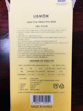 유비맘 샘방지 PPSU 빨대컵_컬러 랜덤 발송 — 4점을 준 리뷰어가 2020년 2월 올린 사용 사진