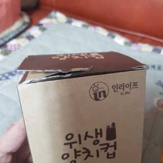 물때가 끼지않는 인라이프 위생양치컵 — 1점을 준 리뷰어가 2019년 6월 올린 사용 사진