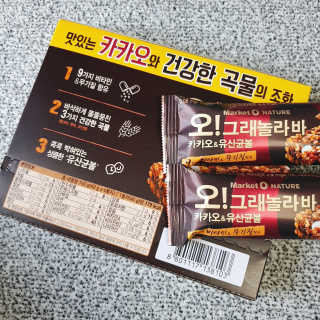 오그래놀라 카카오유산균볼 오그래놀라바 카카오앤유산균볼 — 5점을 준 리뷰어가 2020년 3월 올린 사용 사진