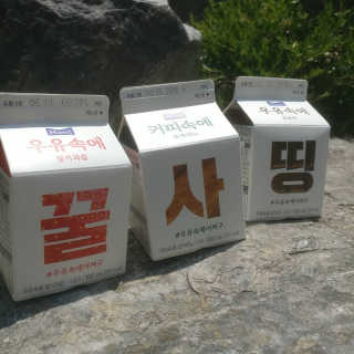 [매일유업] 우유속에 어쩌구_7개 모바일쿠폰 — 5점을 준 리뷰어가 2019년 6월 올린 사용 사진