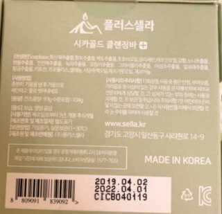 플러스셀라 시카골드 클렌징바 화산재팩 세트 — 5점을 준 리뷰어가 2020년 1월 올린 사용 사진