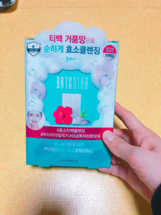 비알티씨 V10 파우더 클렌징 티백 2종 — 5점을 준 리뷰어가 2019년 3월 올린 사용 사진