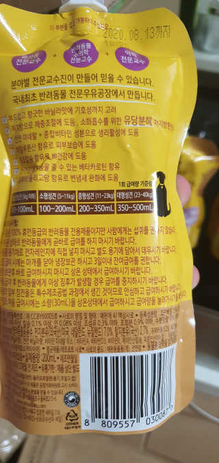 닥터할리펫밀크 8종 — 5점을 준 리뷰어가 2019년 10월 올린 사용 사진
