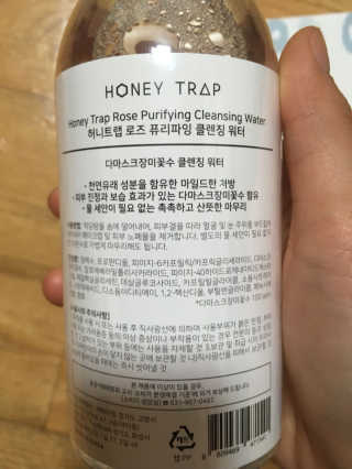 Honey Trap 허니트랩 로즈 퓨리파잉 클렌징 워터 — 4점을 준 리뷰어가 2018년 2월 올린 사용 사진