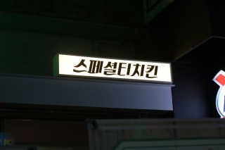 박해룡님이 올린 리뷰 사진 3