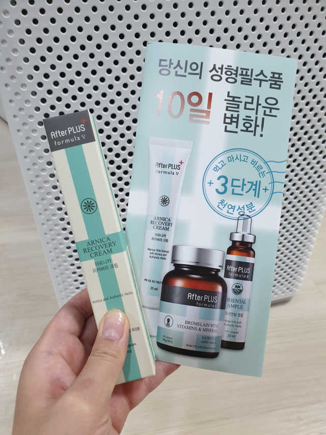 아르니카리커버리크림 리뷰 사진