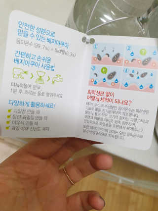 베지아쿠아 475ml + 리필 1000ml 1Set — 5점을 준 리뷰어가 2019년 11월 올린 사용 사진