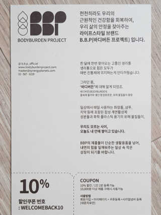 바디버든프로젝트 바디버든 프로젝트 BBP 샴푸 트리트먼트 세트 — 4.5점을 준 리뷰어가 2019년 7월 올린 사용 사진