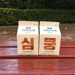 [매일유업] 우유속에 어쩌구_7개 모바일쿠폰 — 5점을 준 리뷰어가 2019년 6월 올린 사용 사진