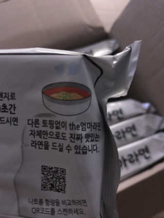 라면 그대로가 제일 맛있는 더엄마라면 — 5점을 준 리뷰어가 2019년 9월 올린 사용 사진