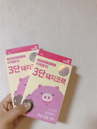 미팩토리 3단 돼지코팩 3매입 X 2 — 5점을 준 리뷰어가 2018년 3월 올린 사용 사진
