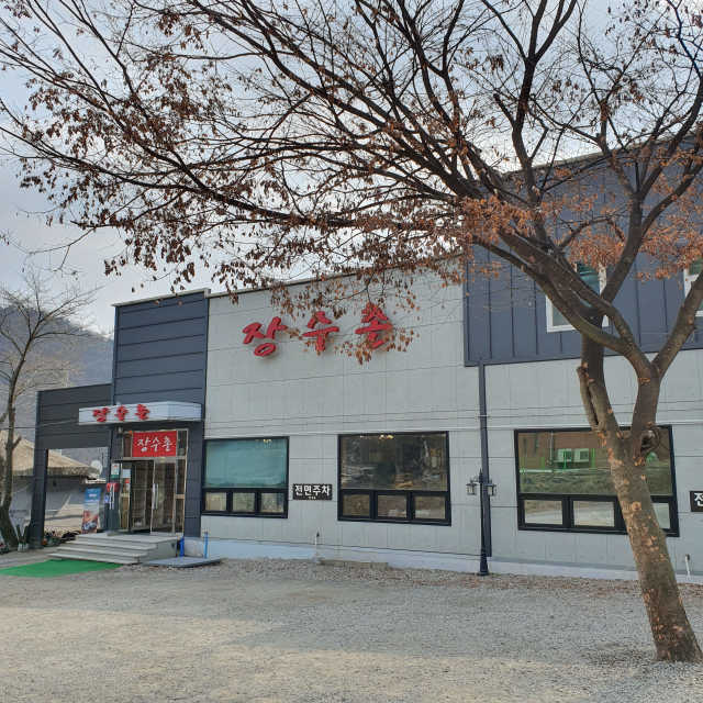 [장수촌의왕청계점] 누룽지 오리백숙 2인 리뷰 사진