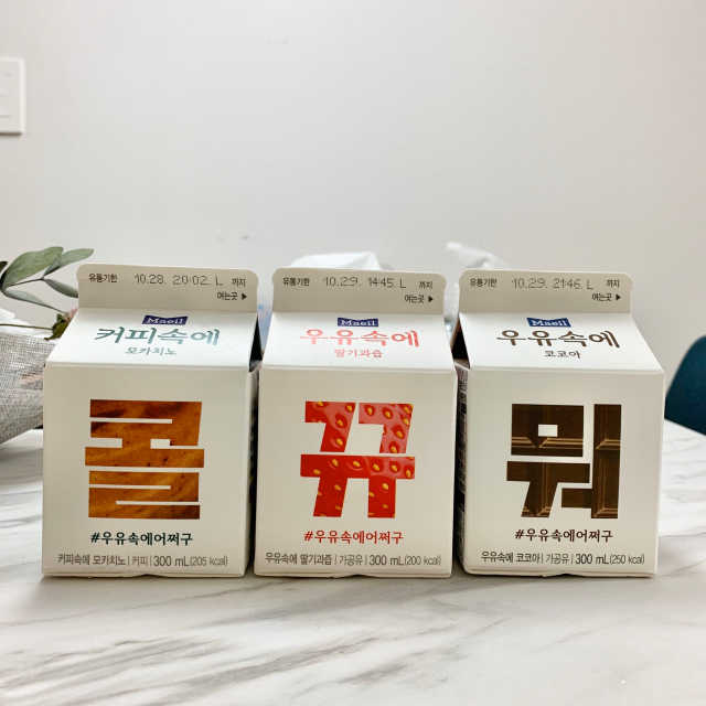 [매일유업] 우유속에 어쩌구_3개 세트 모바일 쿠폰 리뷰 사진
