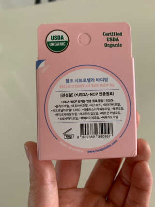 힐조 시트로넬라 바디밤 30g — 5점을 준 리뷰어가 2019년 7월 올린 사용 사진