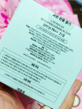 딜라잇18 알약쿠션 — 3.5점을 준 리뷰어가 2016년 10월 올린 사용 사진