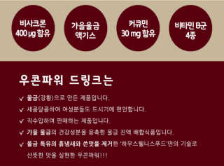 유스랩 우콘파워 드링크 — 4.33점을 준 리뷰어가 2017년 7월 올린 사용 사진